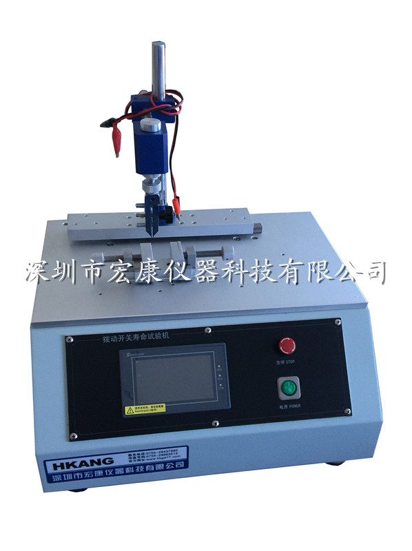 拔動開關(guān)試驗機（單工位）